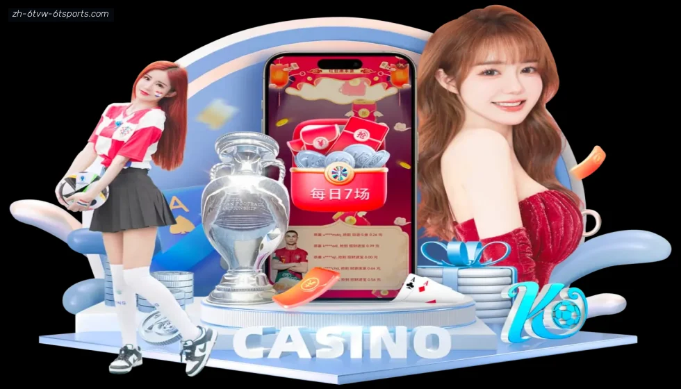 6T体育 banner