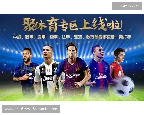 西甲足球直播频道全览及赛事转播安排