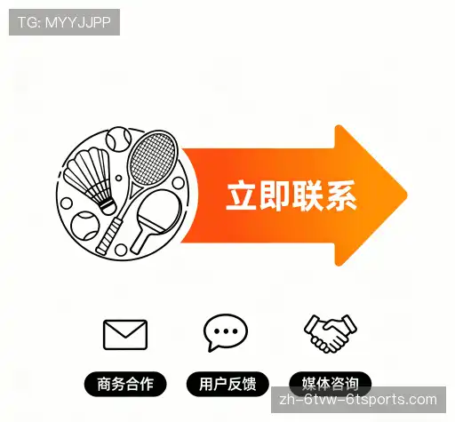 联系6T体育官网