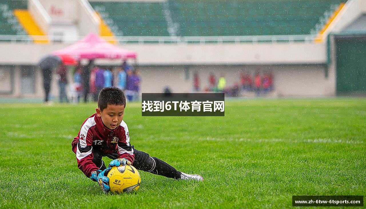 找到6T体育官网